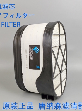 原装唐纳森P608666通用P605536 1258蜂窝直流空气滤芯空气滤清器