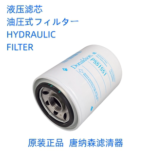 70134西姆泰克CIM-TEK液压滤芯70134对应唐纳森液压滤芯P551551