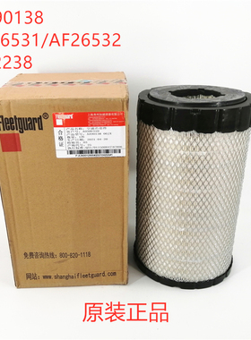 弗列加AF26531/2空气滤芯40C4077适用AA90138柳工920E 926E挖机