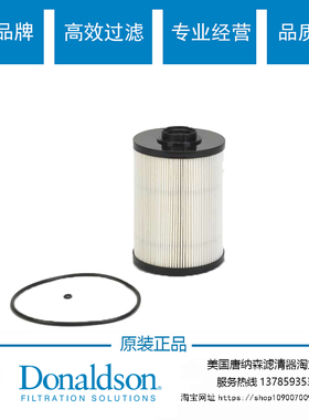 原装唐纳森P502422柴油纸滤芯Donaldson P502422柴油滤芯正品