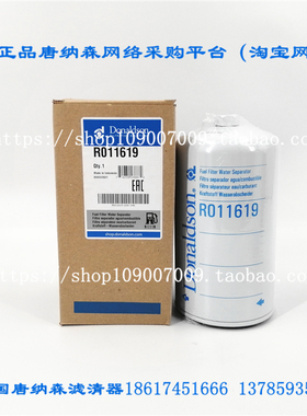 唐纳森R011619柴滤通用 YA00033486 8983129180 MMH80990柴油滤芯