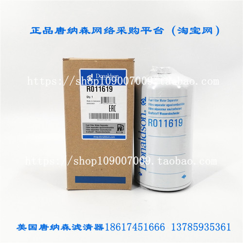 唐纳森柴油滤芯R011619正品
