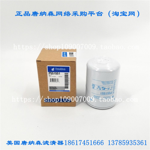 唐纳森滤芯P551551液压滤芯