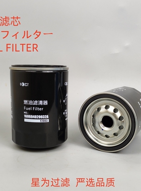 星为F2003适配160604020032A CC-5225X三一75挖掘机国四柴油滤芯