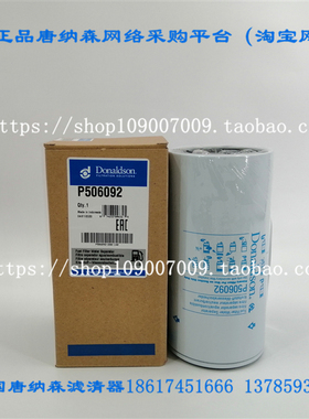 唐纳森P506092油水分离器粗滤通用05825015 R160T油水分离器