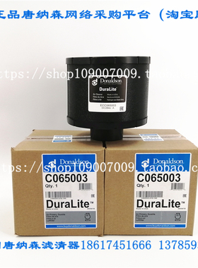 唐纳森ECC065003 C065003空滤通用00810050  020262 85413458空滤