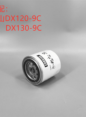 CJ-6165X适配 斗山DX120 130-9C挖掘机机油滤芯400508-00064