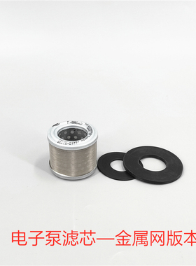 樱花F-88040适配久保田发动机1G410-52300电子泵滤芯金属滤网