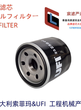UFI索菲玛23258C0机滤适配 C-1809 P502067 119305-35151机油滤芯