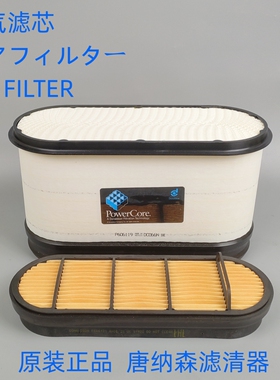唐纳森P606119 P606121空气滤芯P606119 P606121空气滤芯（1套）
