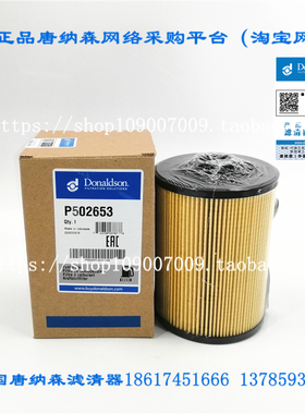 唐纳森P502653柴滤通用神钢SK-10 YN21P01157R100柴油纸滤芯粗滤