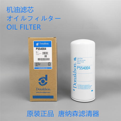 卡特挖掘机唐纳森机油滤芯312CD