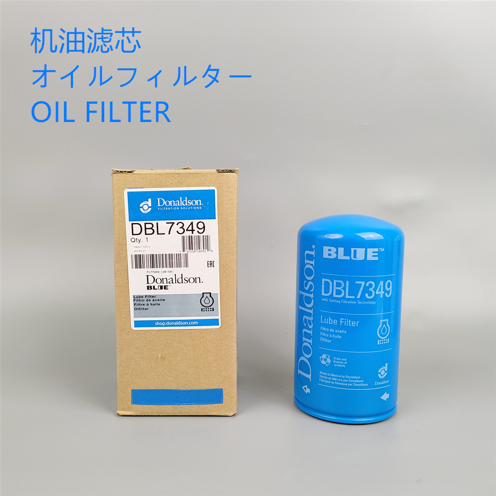【blue】唐纳森长效滤芯dbl7349机油滤芯lf3349/p558615/p550909