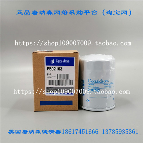 原装正品唐纳森滤芯P502163
