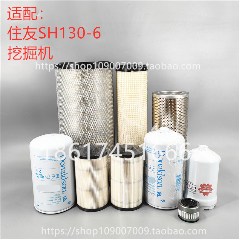 唐纳森适配 住友SH130-6挖掘机空气机柴油纸滤芯液压滤清器滤网
