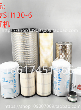 唐纳森适配住友SH130-7挖掘机空气滤芯机油柴油水滤芯保养配件