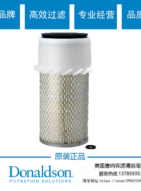原装唐纳森空气滤芯P181052适配久保田配件15606-11080空气滤清器