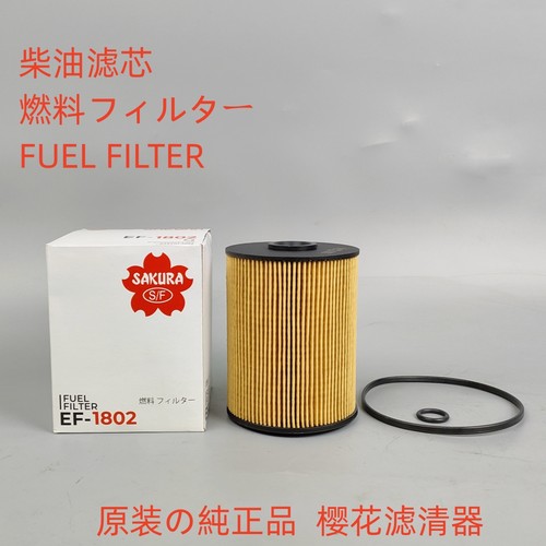 SAKURA柴油滤芯EF-1802P502425