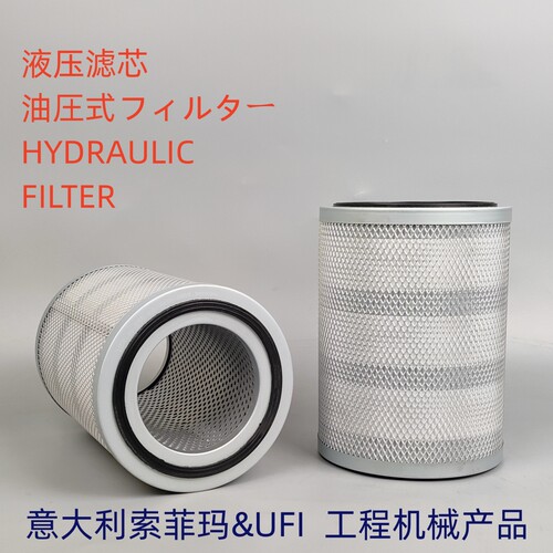 UFI液压滤芯小松200-8挖掘机滤芯