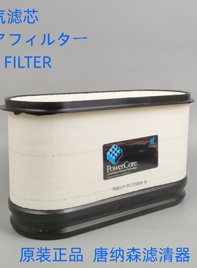 唐纳森P606119空气滤芯适配 AL172780空气滤芯滤清器空滤外滤