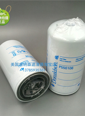 唐纳森柴油滤芯P550106柴滤P550105 FF105D柴油滤芯