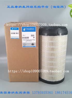 唐纳森P613334 613335 适配戴纳派克4700950394 395空气滤芯