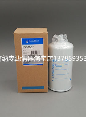 唐纳森柴油滤芯P550587 适配 1907640柴油滤芯滤清器配件