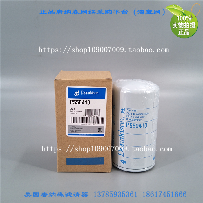 唐纳森P550410柴油滤芯Donaldson