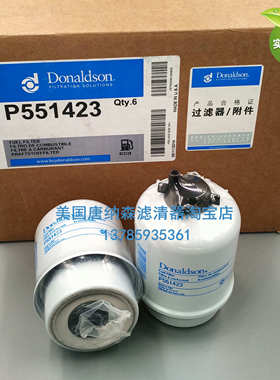唐纳森P551423柴油滤芯通用P550351柴油滤芯