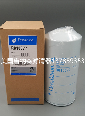 重汽VG1246070031机滤JX1016机油滤芯唐纳森机油滤芯R010077