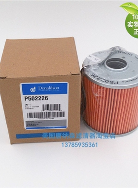 唐纳森P502226柴油滤芯（通用1-13240-194-0,1132401940柴油滤）