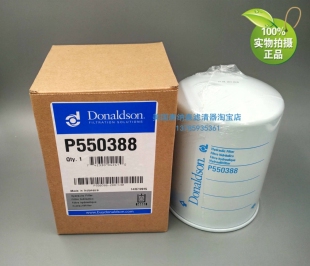 唐纳森液压滤芯P550388适配 70158西姆泰克CIM-TEK70158液压滤芯