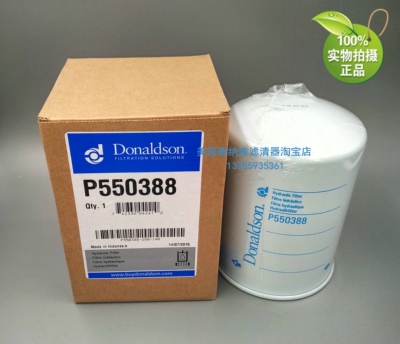 唐纳森液压滤芯P550388适配70158