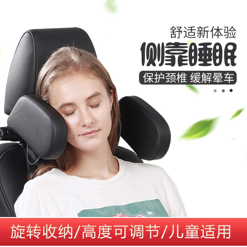 乘车睡眠神器 汽车靠枕 车载U型枕 后排坐垫儿童睡觉护颈侧靠头枕