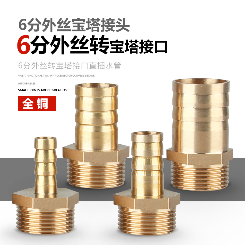 洗车水枪接头4分转宝塔接头