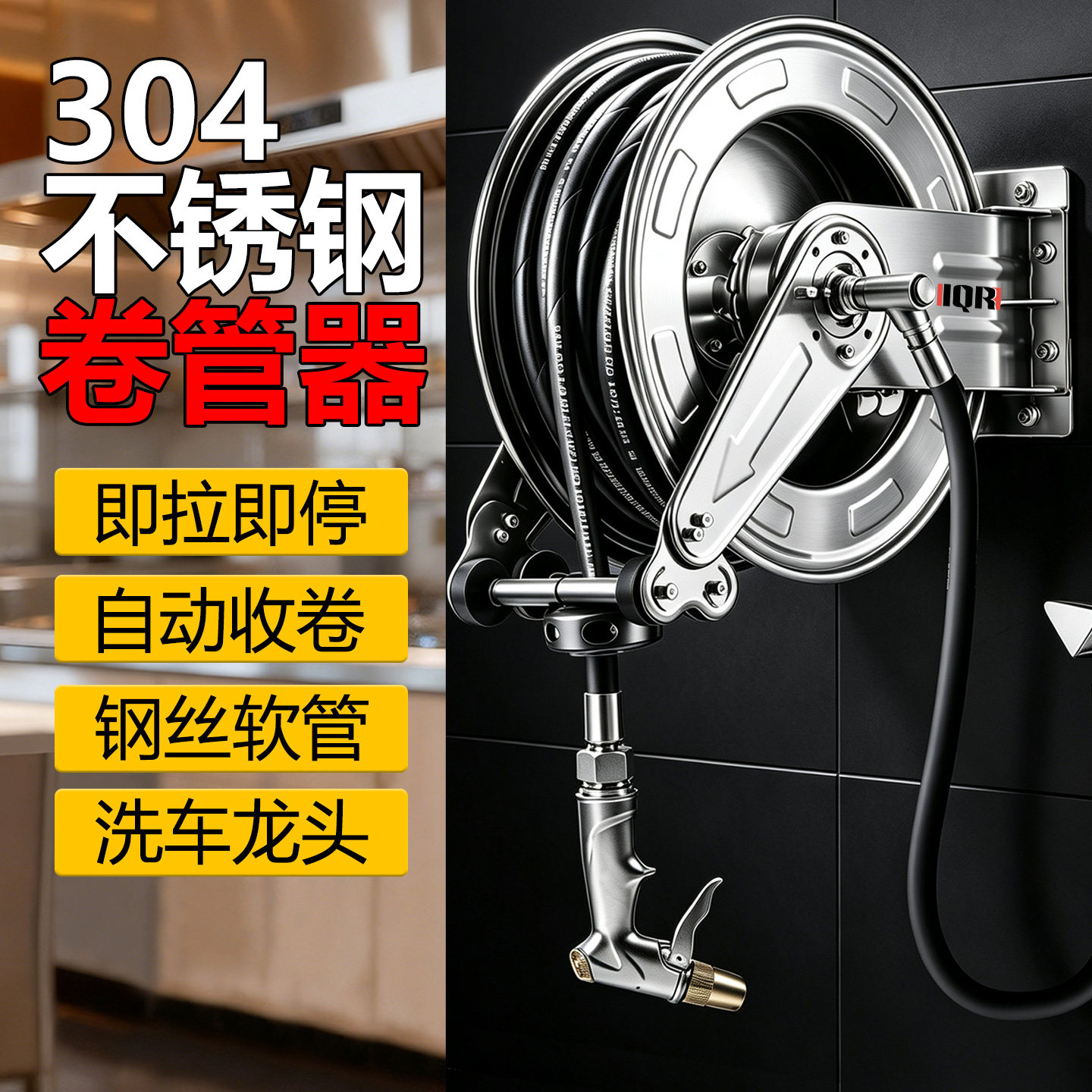 304不锈钢厨房高压洗地龙头 洗车机水管自动收卷收纳水鼓水枪卷盘