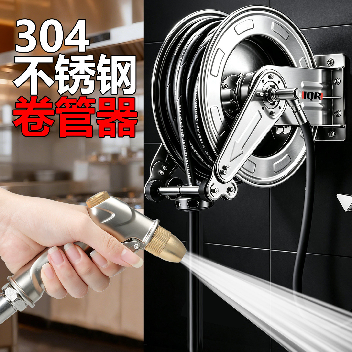304不锈钢厨房高压洗地龙头 洗车机水管自动收卷收纳水鼓水枪卷盘