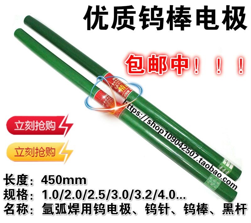 正品北京北坞钨电极2.4钨棒3.2焊针2.0钨极1.6氩弧焊黑杆3.0