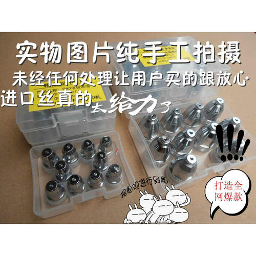 松下P80电极喷嘴割嘴等离子枪嘴