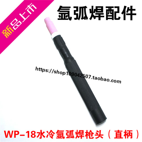 氩弧焊枪头自动氩弧焊枪头