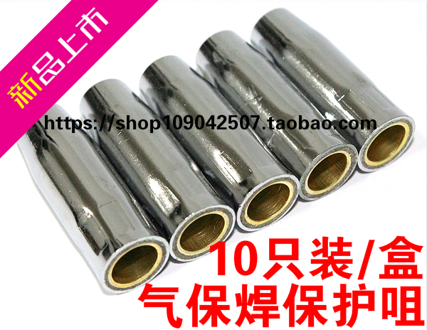 优质气保焊枪配件15AK