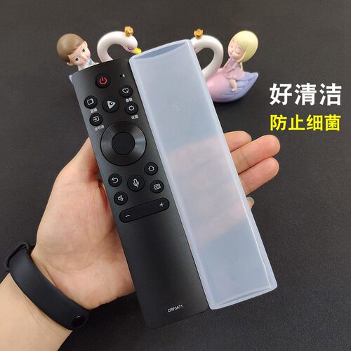 海信电视CN3A75 CN3V75遥控器套 高清硅胶套 防尘防水防摔保护套