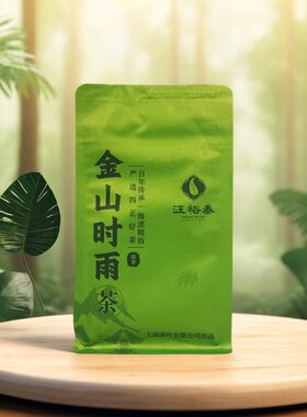 汪裕泰绿茶2025雨前采摘二级绿茶