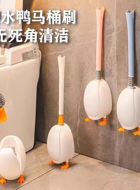 马桶刷家用死角壁挂卫生间厕刷小黄潜水硅胶神器新款清洁厕所刷子