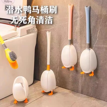马桶刷家用死角壁挂卫生间厕刷小黄潜水硅胶神器新款清洁厕所刷子