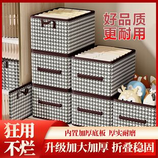 千鸟格收纳箱大尺寸硬板裤子折叠收纳盒牛仔裤毛衣收纳神器家用