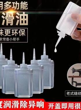 老式缝纫机油滴壶家用油瓶