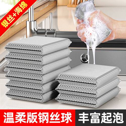 双面银丝洗碗布不沾油厨房专用食品级清洁海绵钢丝抹布刷锅神器