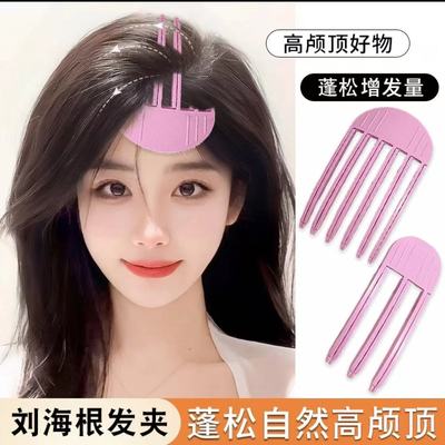 告别扁塌头颅顶蓬松神器自然蓬松感懒人无痕发夹前额刘海夹子发饰