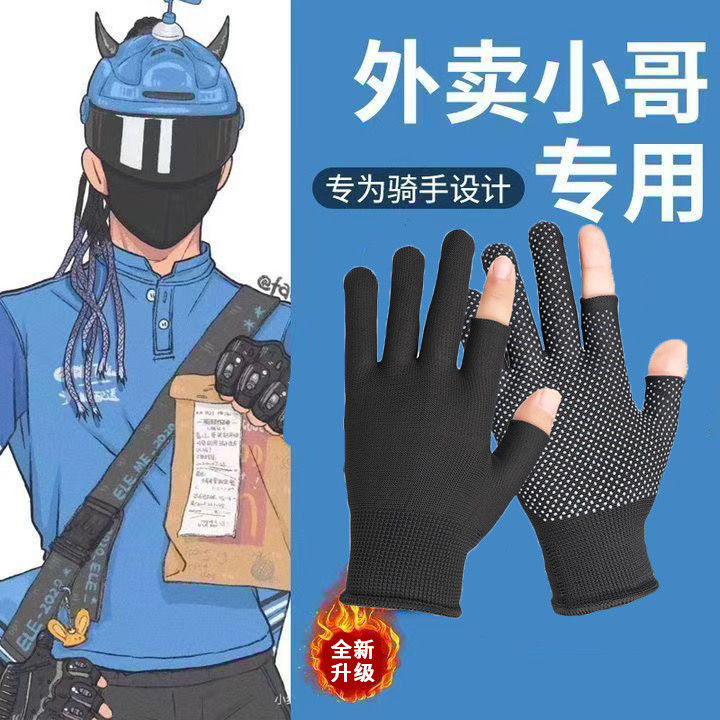 薄款点珠手套耐磨防滑透气